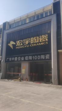 福州閩侯南通 建筑材料銷售日租金服務解析