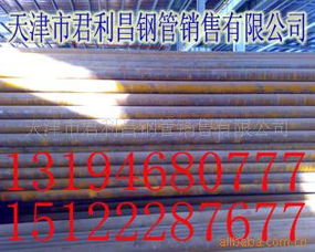 天津市鑫達豐鋼管銷售金屬建材產品列表及消防技術服務