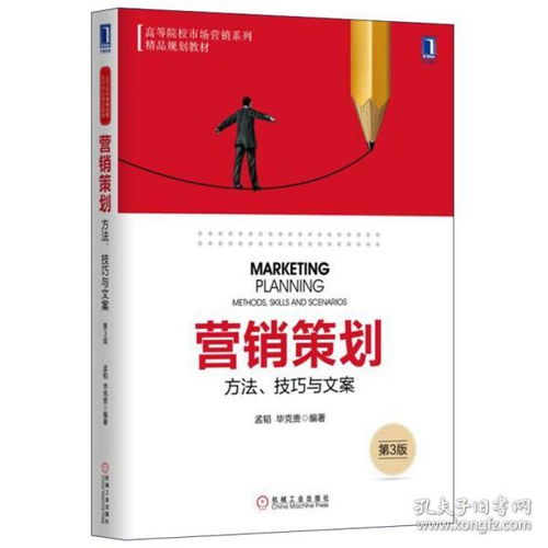從舊書到新零售 孔夫子舊書網(wǎng)與瑞幸圖書專營店的市場營銷策劃啟示